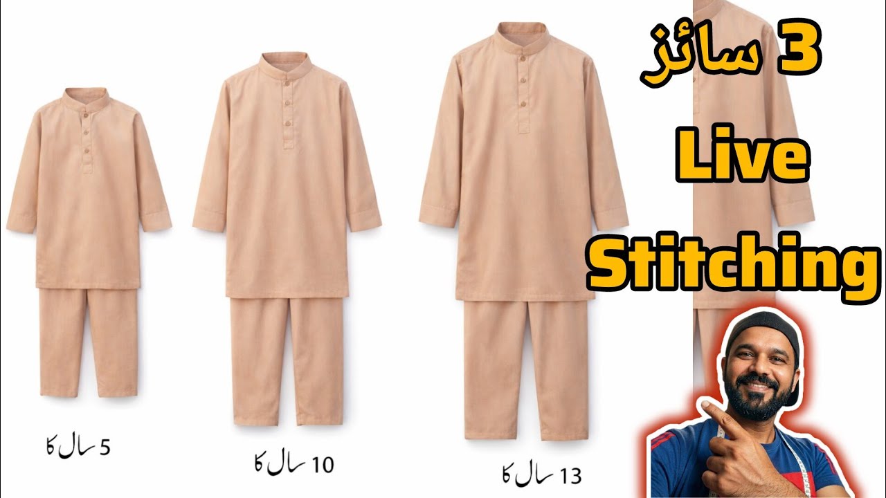 بچوں کے 3 سائزز کے سوٹ اور ٹراؤزر کی لائیو سلائی | عید اسپیشل|boy kurta and trouser stitching