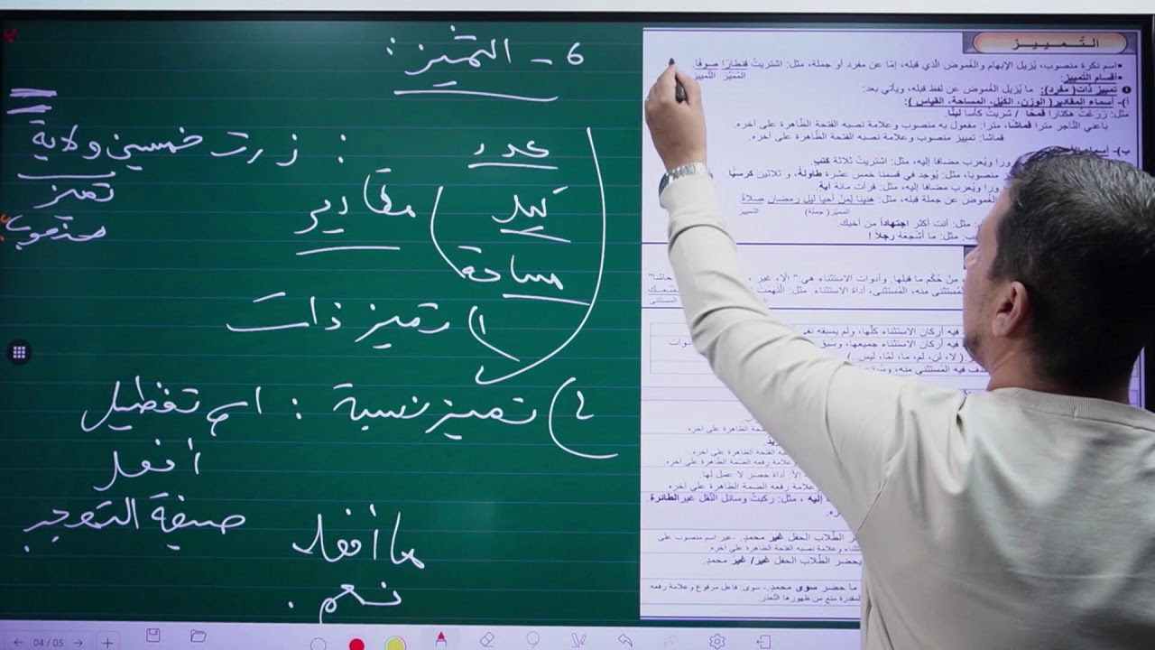 الفرصة الأخيرة لتدارك دروس الفصل الأول مع الأستاذ و الدكتور طهراوي دريس - BEM 2026