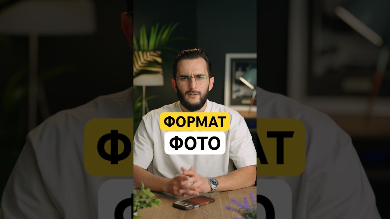 ⚡️IPHONE ПЕРЕДАЕТ НА ПК ФОТО В НЕПОНЯТНОМ ФОРМАТЕ? ЕСТЬ ВЫХОД⚡️ #iphone #iphone17 #айфон