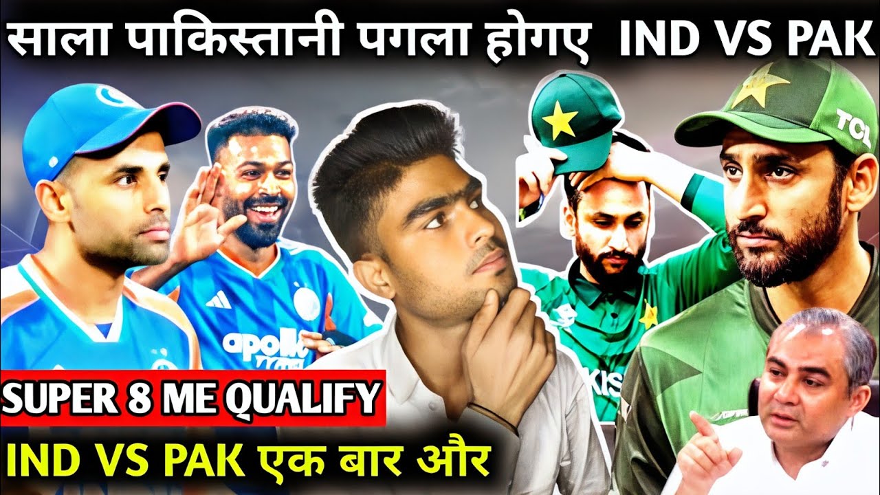 साला पाकिस्तानी पागल हो गया Ind vs pak super 8 me qualify #t20worldcup2026 