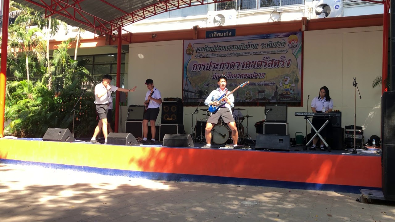 วง “ Salemtem” โรงเรียนพระนารายณ์