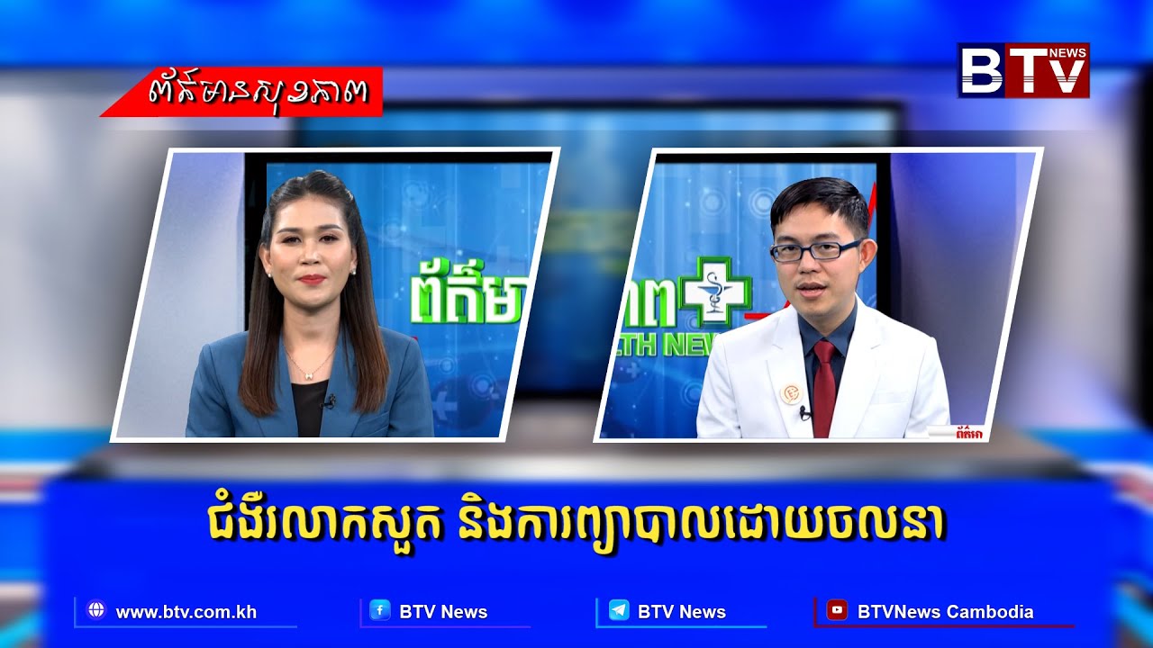 ការព្យាបាលរលាកសួត​ដោយចលនា