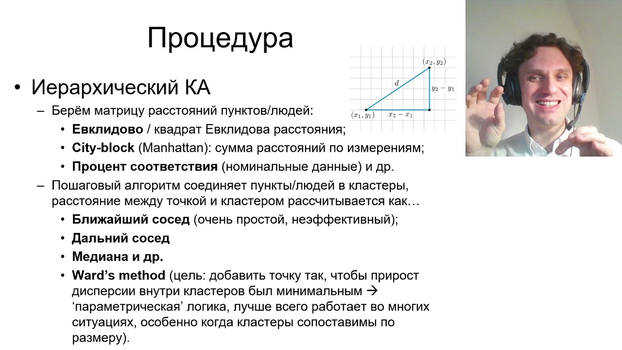 10 04 Кластерный анализ