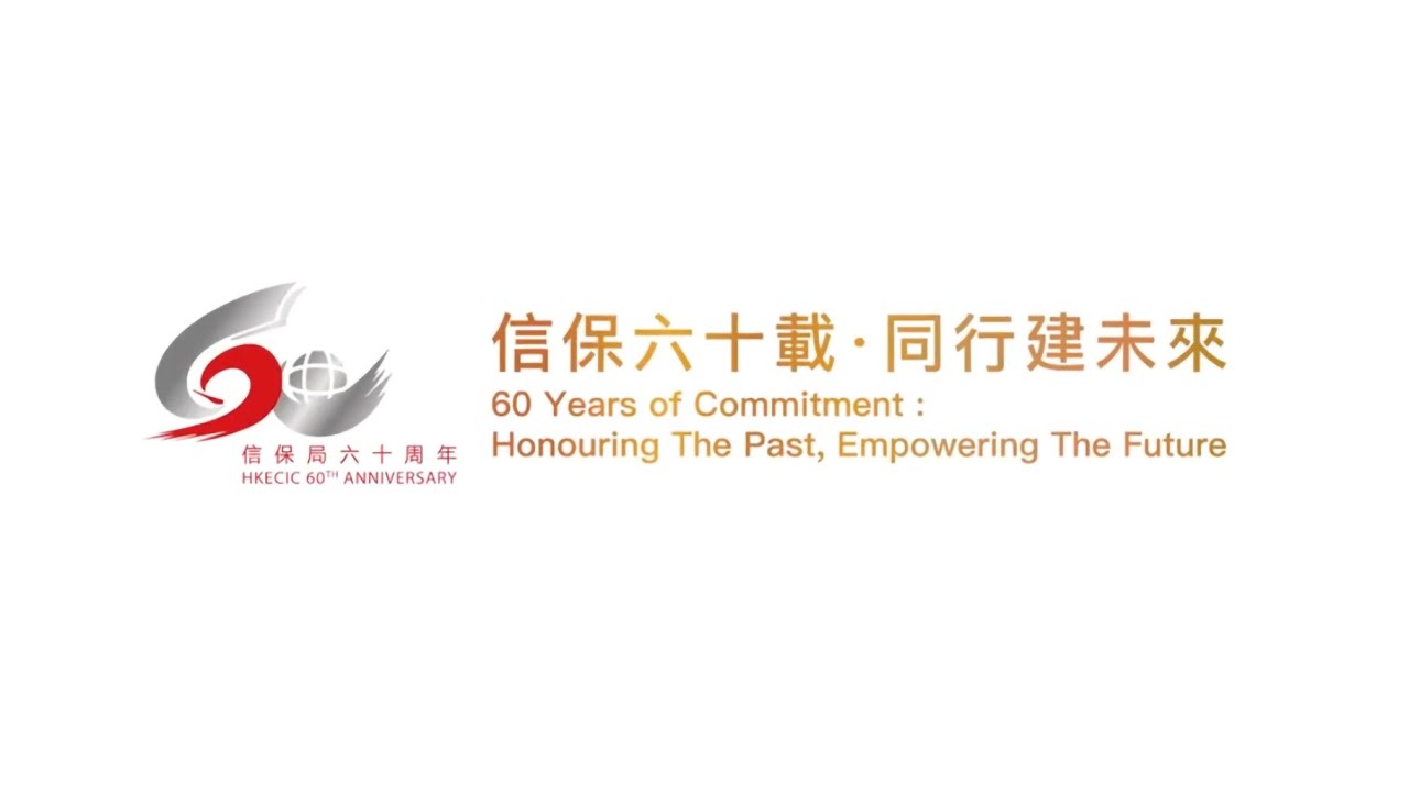 HKECIC's 60th Anniversary Video (Short Version)