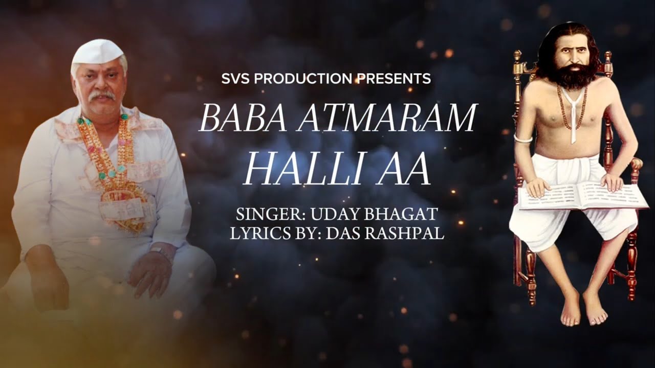 BABA ATMARAM HALLI AA | SVS BHAJAN | UDAY BHAGAT | RASHPAL DAS