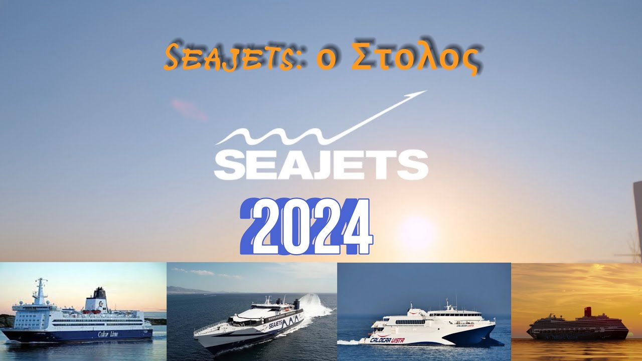 Ο στόλος της Seajets (2024)