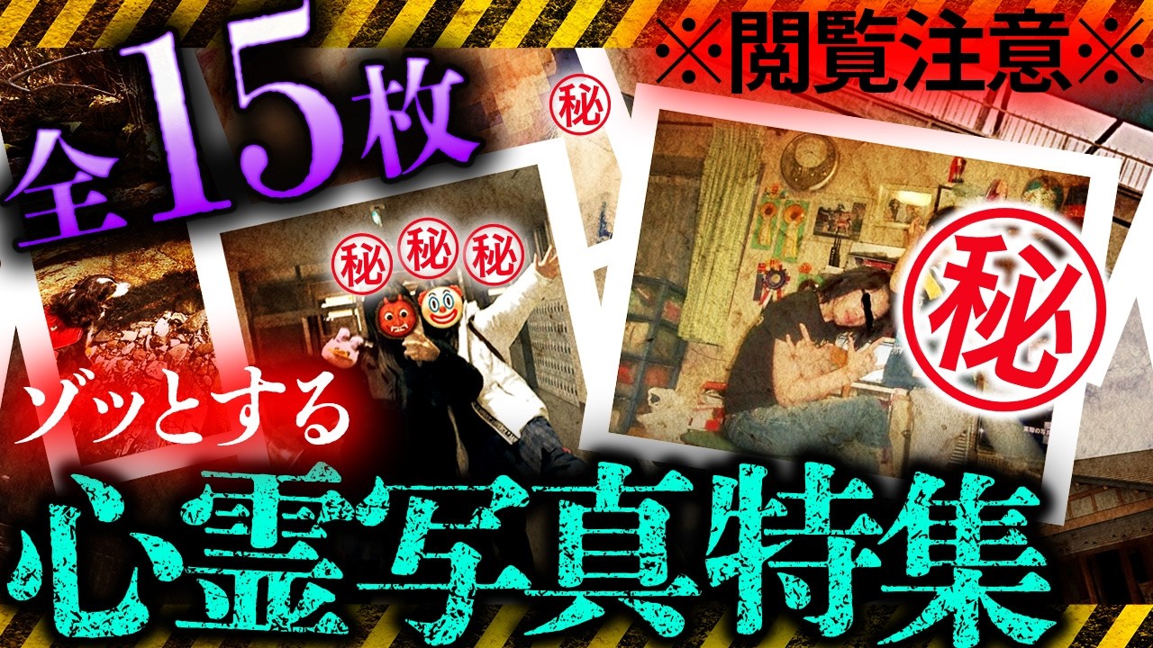 ※閲覧注意※