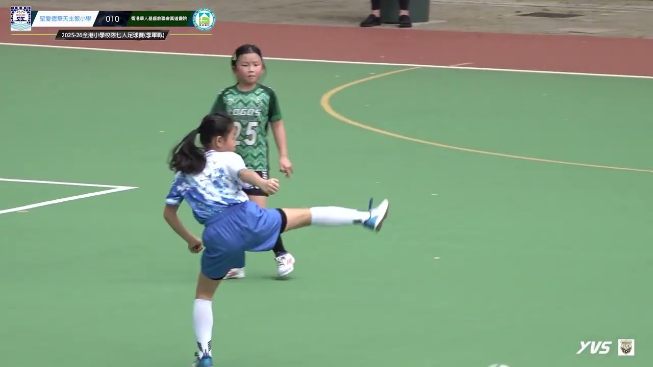 (女子季軍戰精華) 聖愛德華天主教小學 vs 香港華人基督教聯會真道書院 [2025-26全港小學校際七人足球賽-季軍戰]