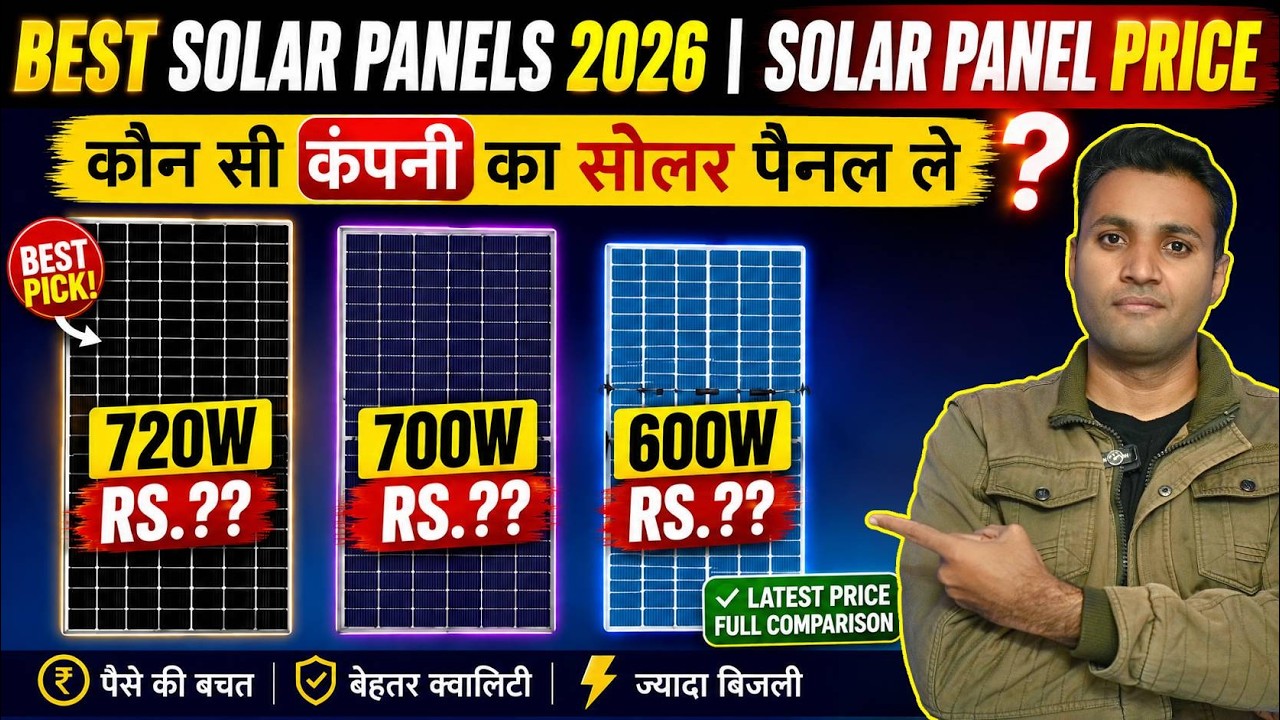 Best Solar Panels 2026 | Best Solar Panel Company | Solar Panels For Home | Solar Panel Price
