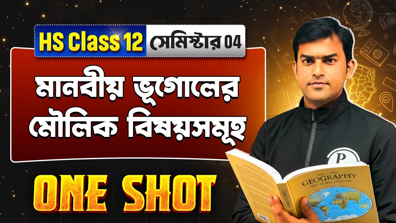 Fundamentals of Human Geography in One Shot | HS Class 12 Semester 4 Geography #wbchse #hs2026