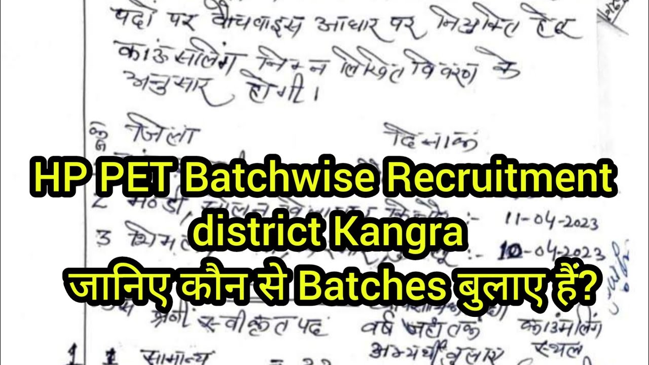 HP PET Batchwise Recruitment district Kangra // जानिए कौन से Batches बुलाए हैं?