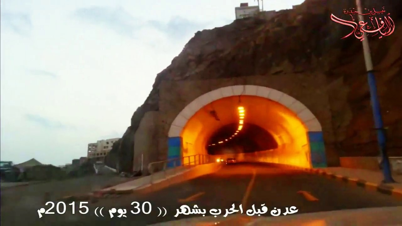 عدن ... مشهدين  لمكان واحد قبل الحرب وبعد التحرير بـــ10 ايام