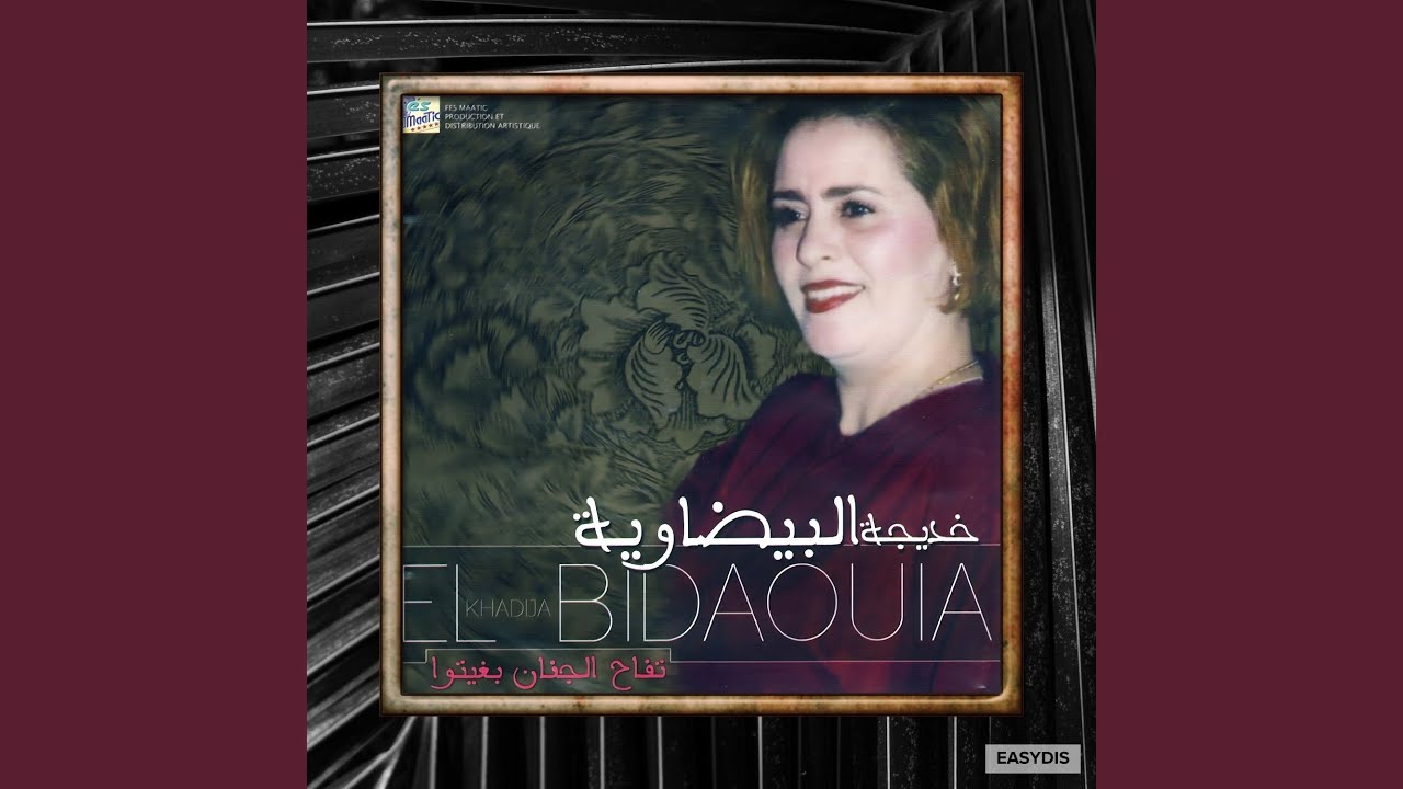 Baba Mimoun / بابا ميمون