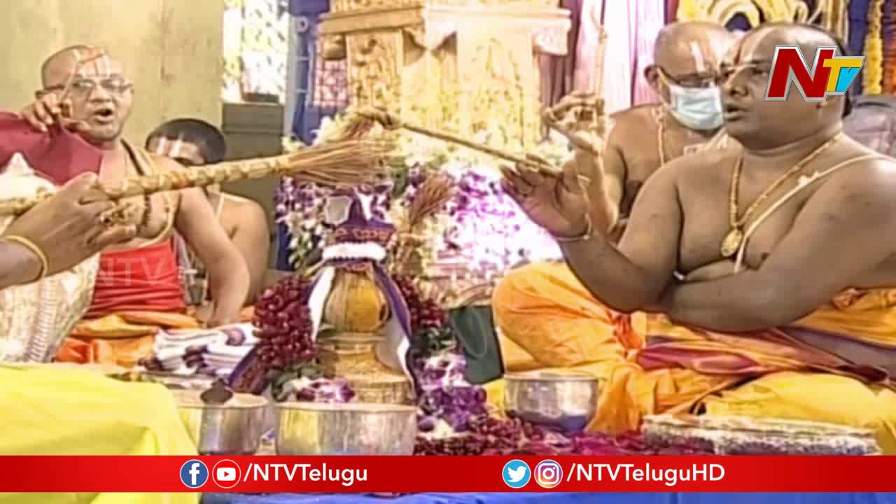 Punyahavachanam In Sri Seetharamula Kalyanam || Bhadrachalam || NTV