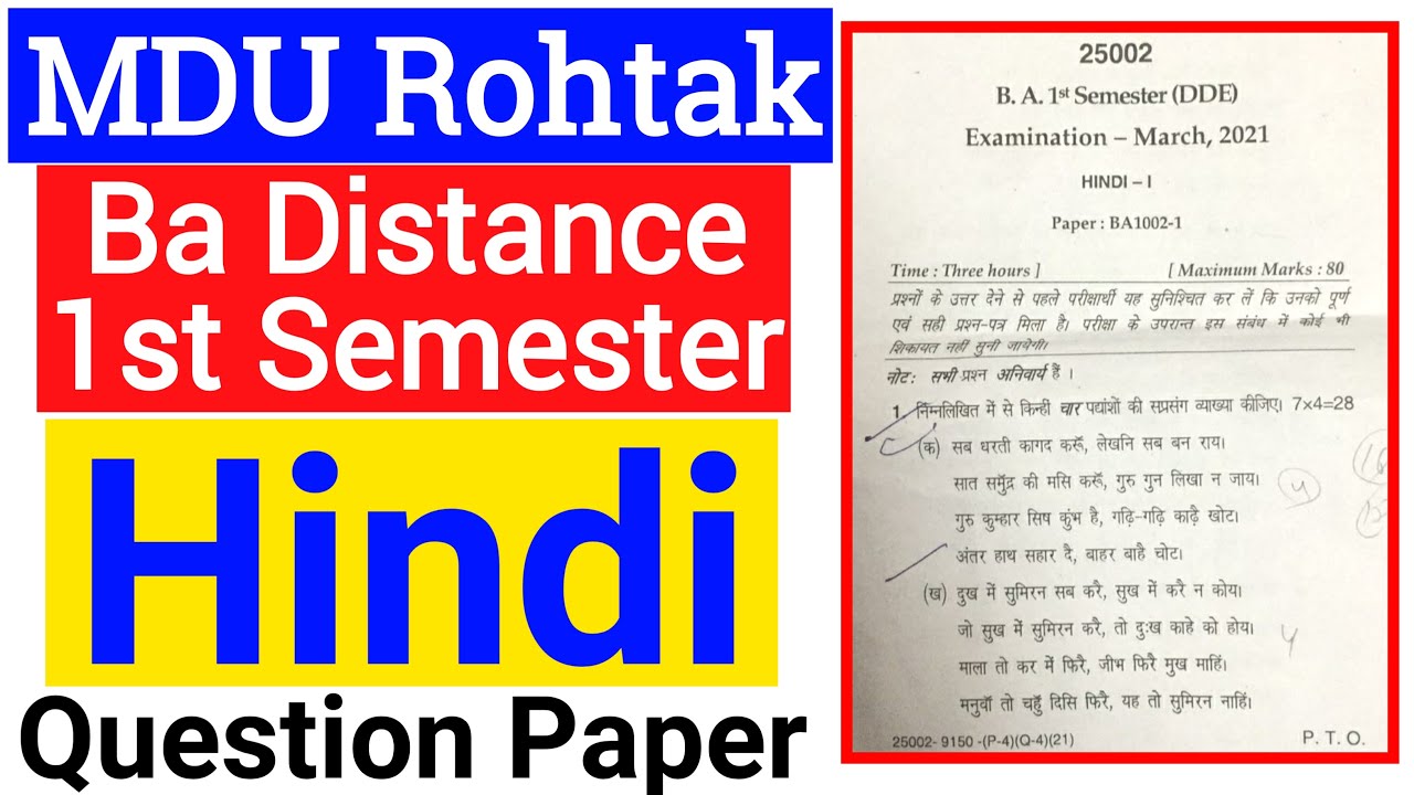Mdu BA Distance 1st Semester Hindi Question Paper || Mdu Ba DDE Hindi Question Paper 2021