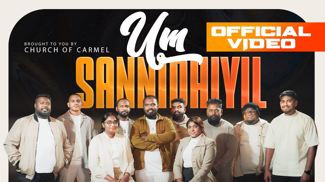 UM SANNIDHIYIL | CHURCH OF CARMEL | Tamil Worship Song