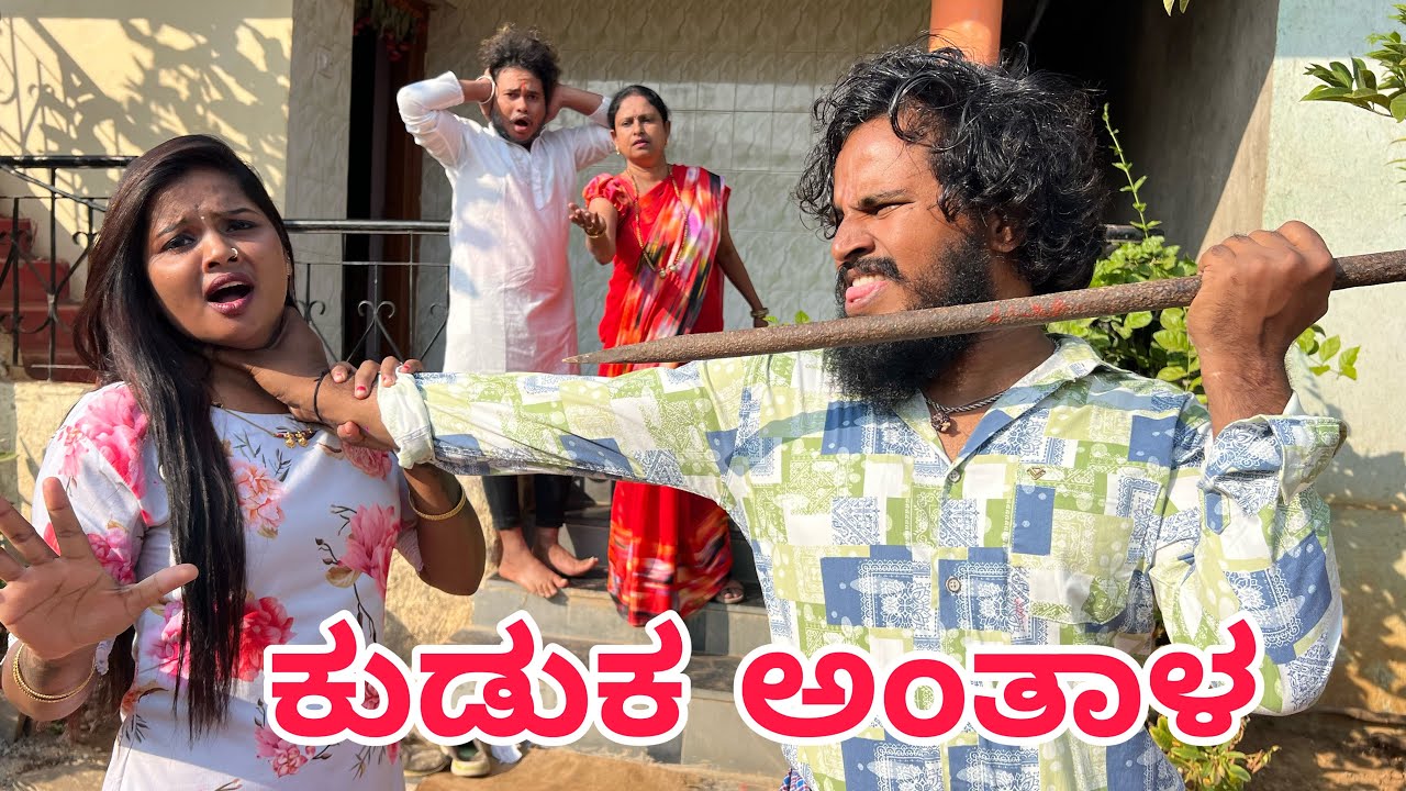 ಮನೆಗೆ ಪೈಂಟ್ ಮಾಡುದ ಐತಿ #shivaputra #shivaputracomedy #shivaputrayasharadha #uttrakarnataka