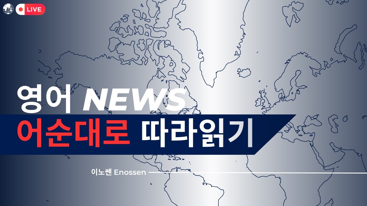 트럼프 새로운 15% 관세 부과 | Trump imposes new 15% levy.