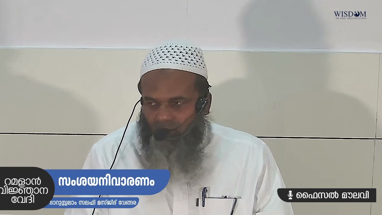 സംശയനിവാരണം -  faisal moulavi