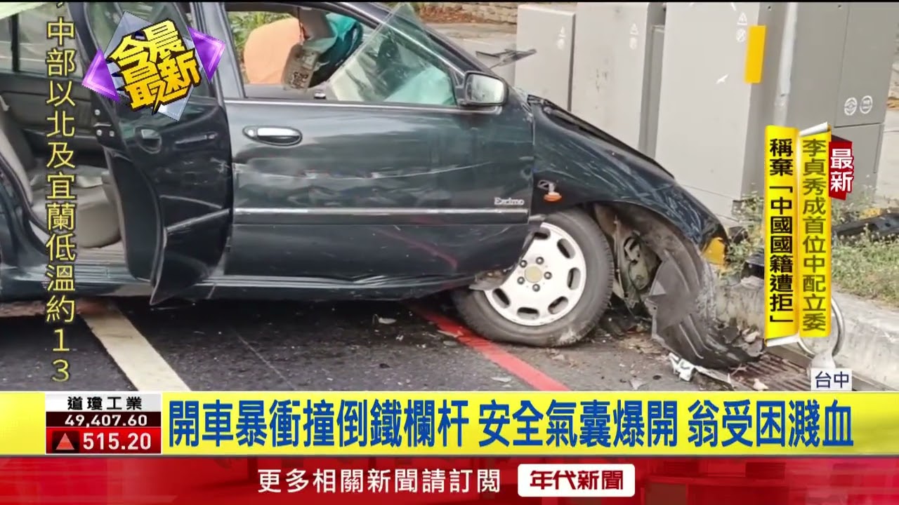 驚悚！ 7旬翁疑「身體不適」失控暴衝　撞破欄杆整台起飛