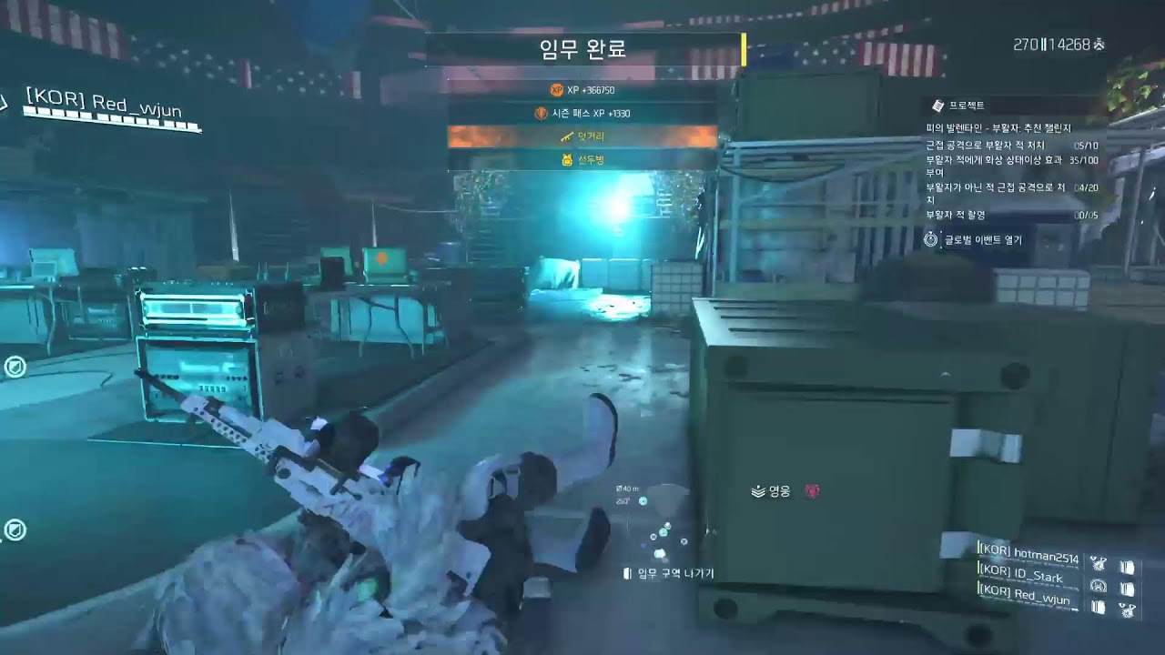 디비전2