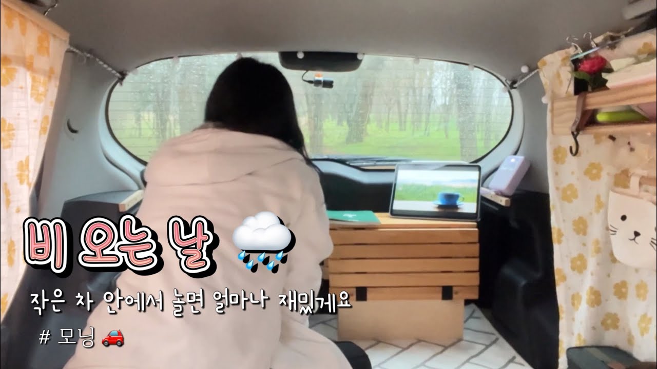 비좁은 차 안에서 뭐 하는 거냐고 물으신다면.. ㅣ리베타 보조배터리