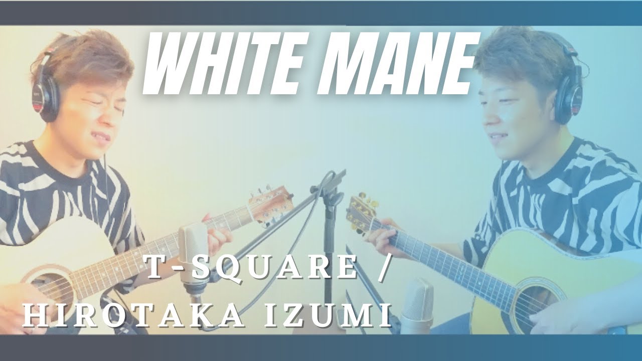 【White Mane】#和泉宏隆 #TSQUARE #門馬由哉 #whitemane