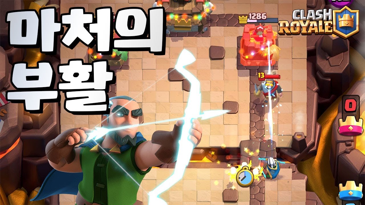 마법아처 픽률 떡상!! 부활하나? [클래시로얄-Clash Royale] [June]