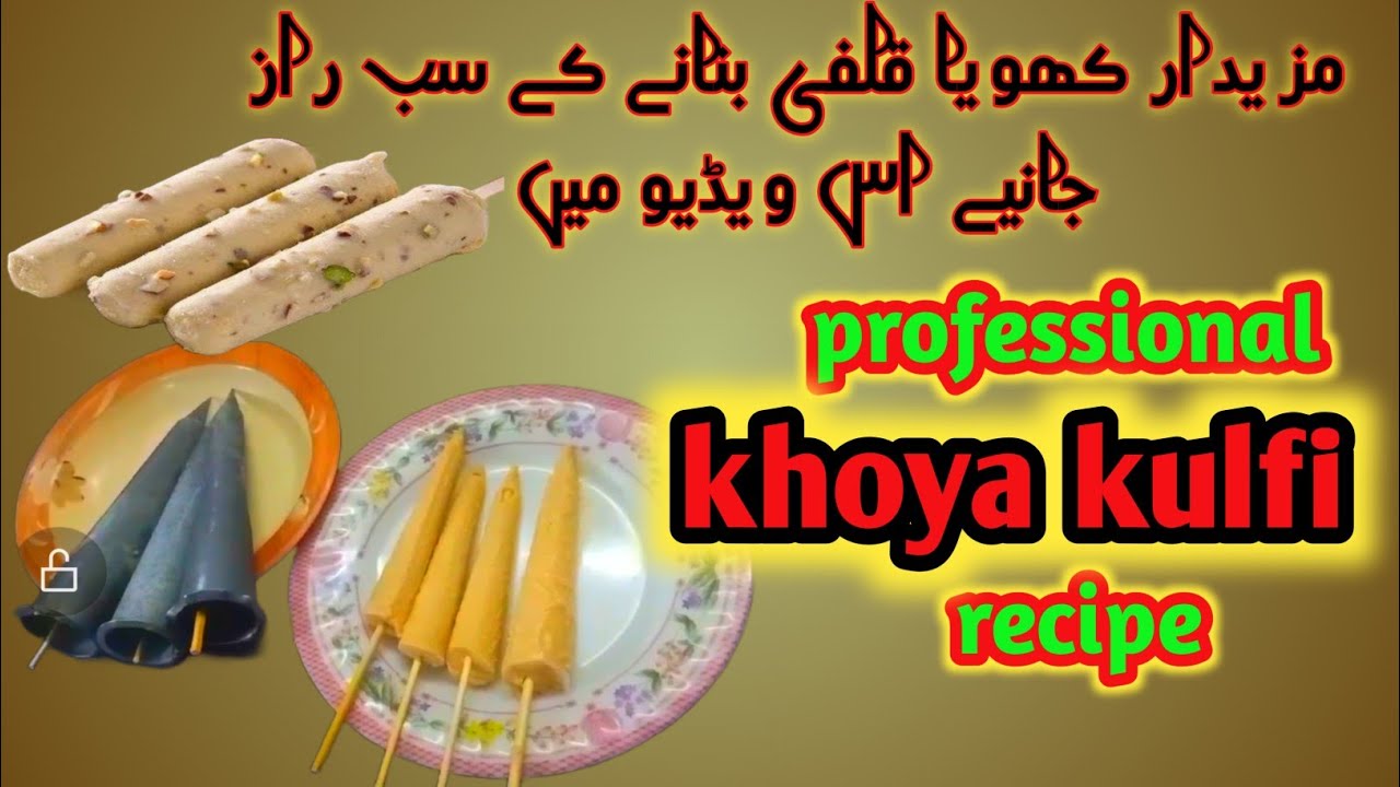 professional recipe of khoya kulfi || cooking vlog 