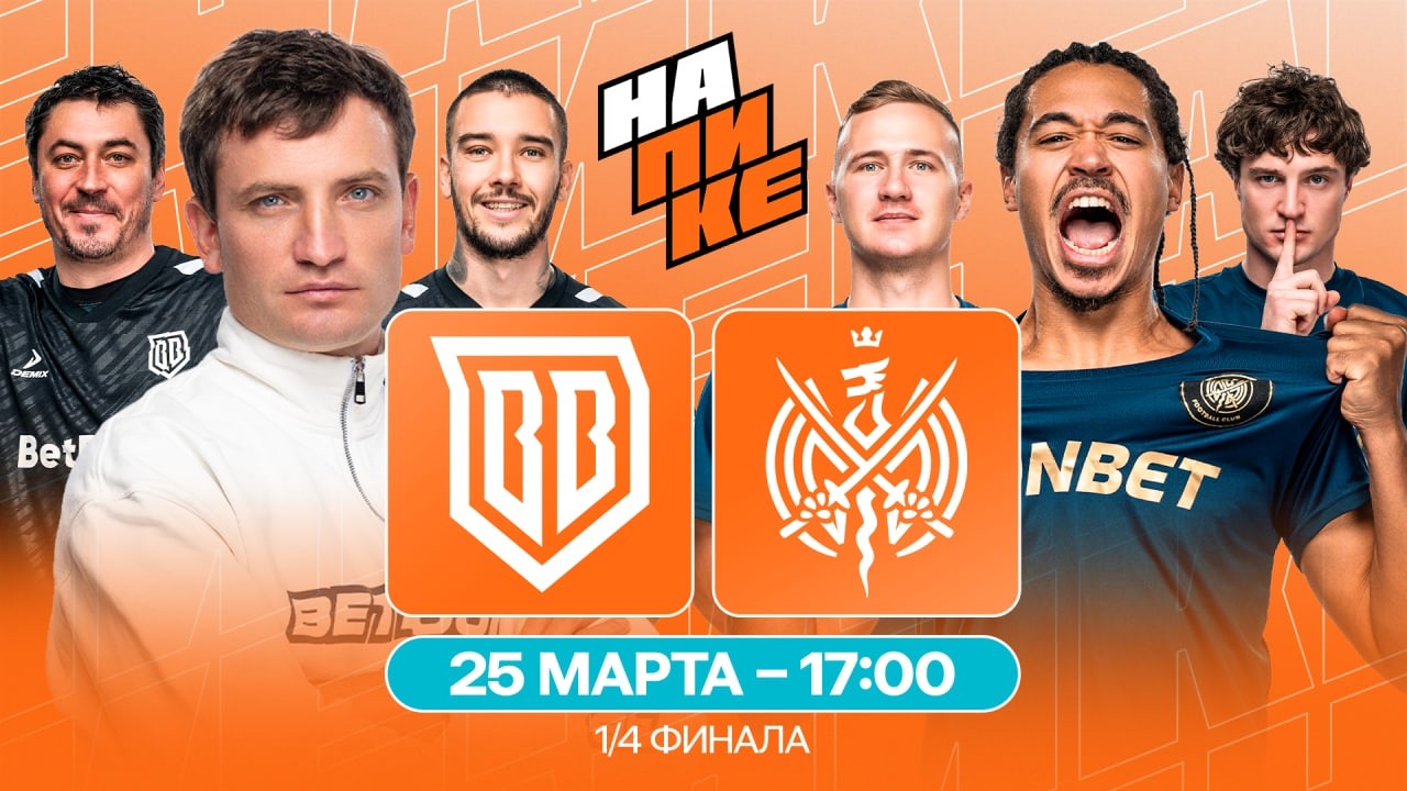 BROKE BOYS x 2DROTS | 1/4 ФИНАЛА | НА ПИКЕ