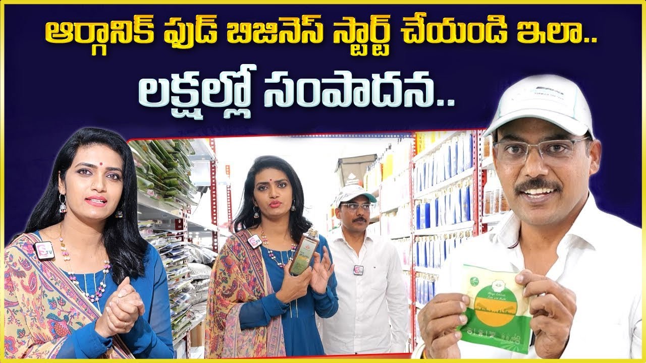 HNWI FOOD MART || Organic Super Market Franchise Business Opportunity || Money Management || MW