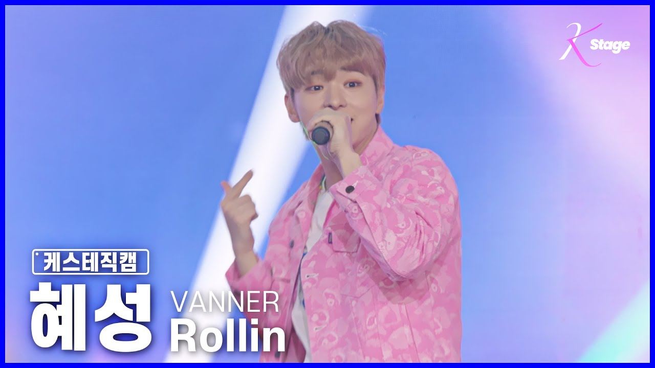 [케스테 직캠] 배너 혜성 직캠 ‘Rollin’ (VANNER HYESUNG) | 30th Small but Certain Happiness🧶