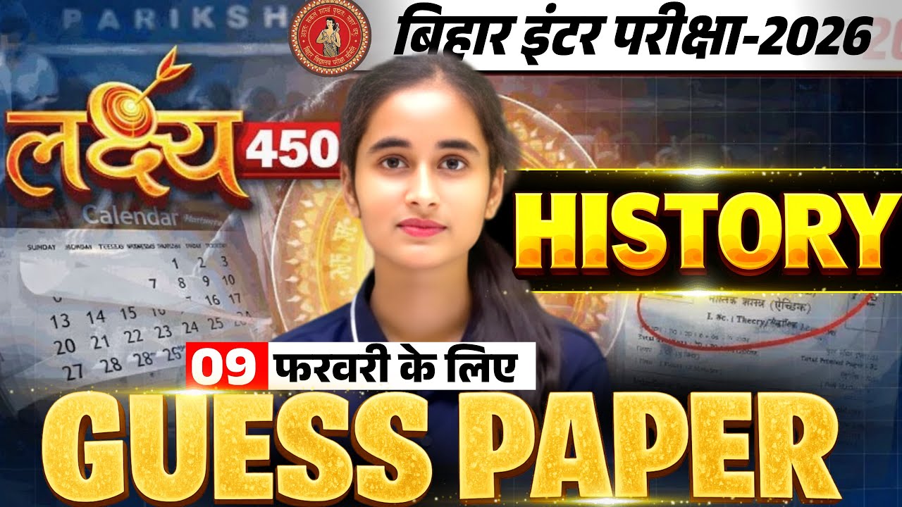 Class 12th History Target 🎯450+ Important Objective Question Solution Bihar Board Exam 2026