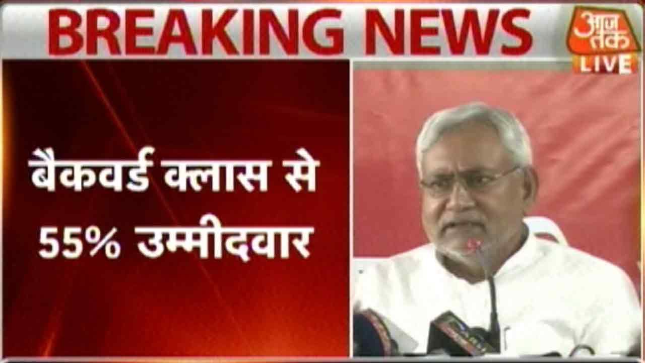 Bihar Polls: RJD-JDU-Congress Mahagathbandhan Announces List