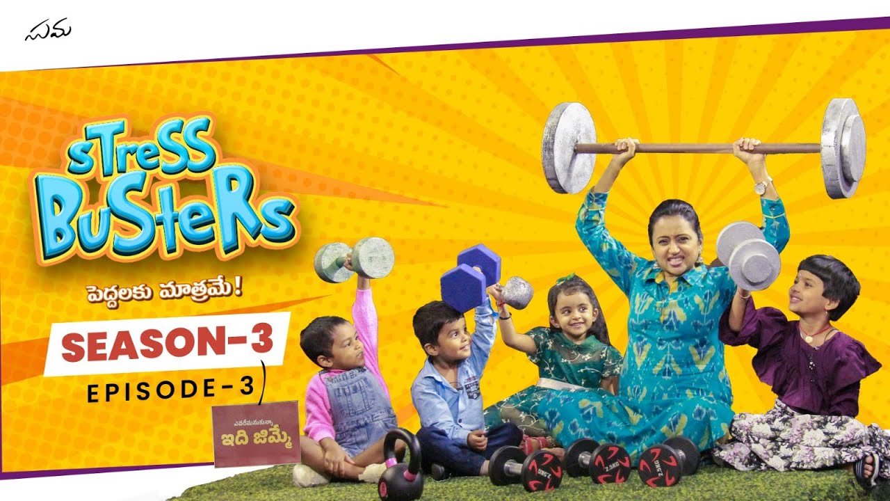 Stress Busters || Season 3 || Episode 3 || Suma