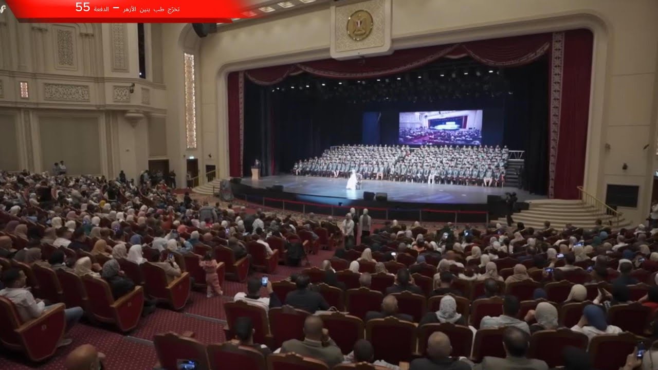 مستهلّ فقرات حفل تخرّج طب بنين الأزهر – الدفعة 55،إن من أكثر المشاركات و الاحتفالات التي تسعد قلبي