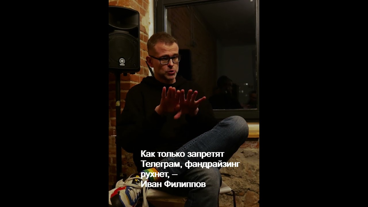 Как только запретят Телеграм, фандрайзинг рухнет
