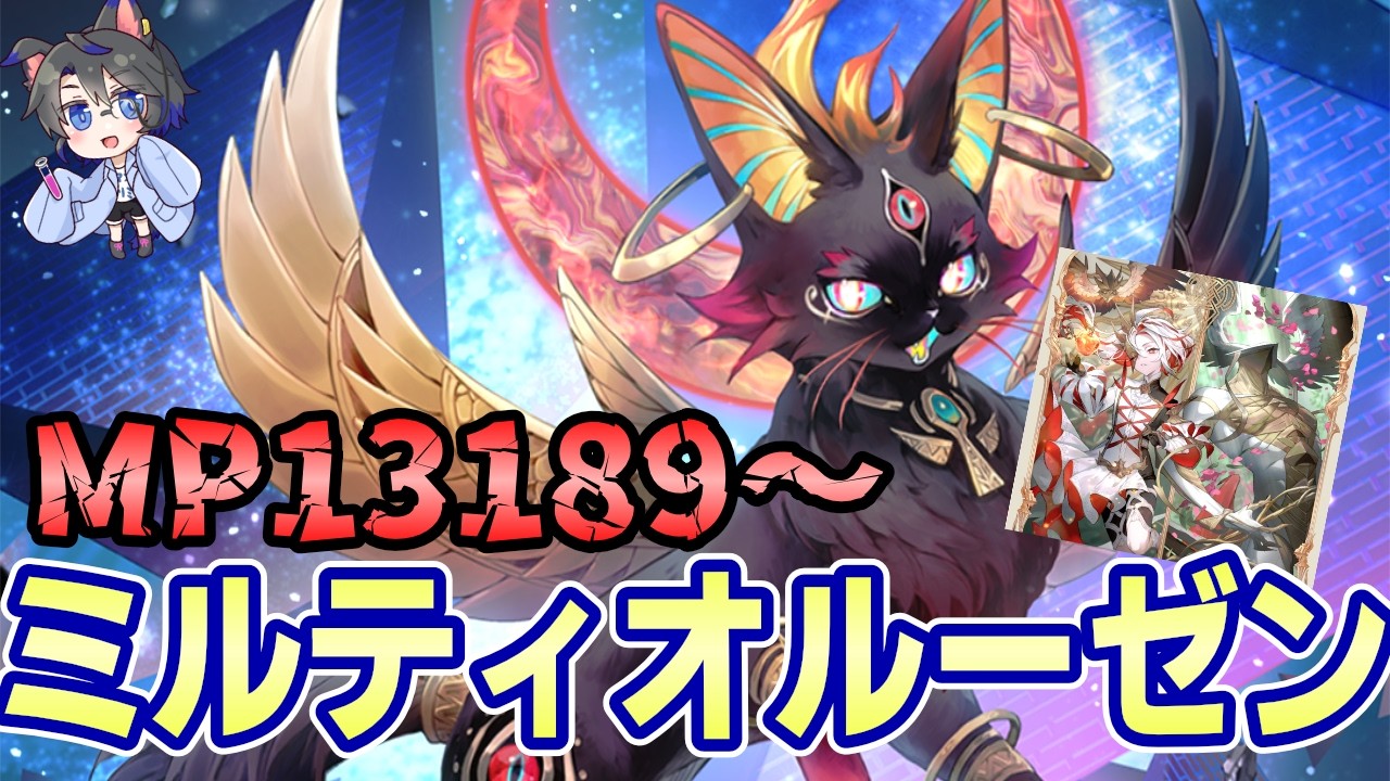 【ひたすらランクマ】裏でサファイアに落ちたのでダイヤ復帰目指して相棒と共に行く【シャドバ/ビヨンド/Shadowverse: Worlds Beyond/アポカリプス・パクト/ミルティオルーゼン】