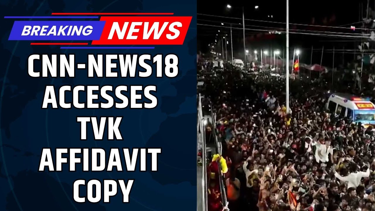 CNN-News18 Accesses TVK Affidavit Copy | Petition Demands Transfer of Probe to CBI | Karur Stampede