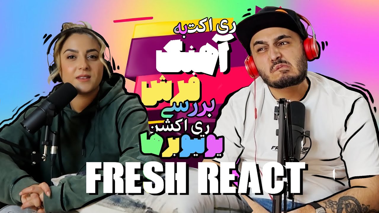 Khalse Reacting To Fresh | ری اکت و بررسی خود خلسه به آهنگ فرش
