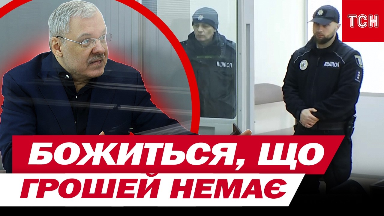 ПІДОЗРЮВАНИЙ У РОЗКРАДАННІ ЕКСМІНІТСР ГАЛУЩЕНКО ЗРОБИВ ЗАЯВИ у СУДІ