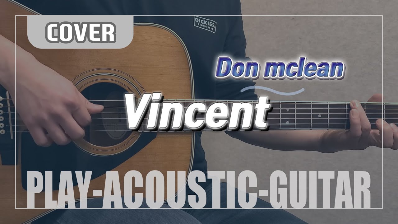 [플레이통기타] 빈센트(VINCENT) - Don Mclean (COVER)