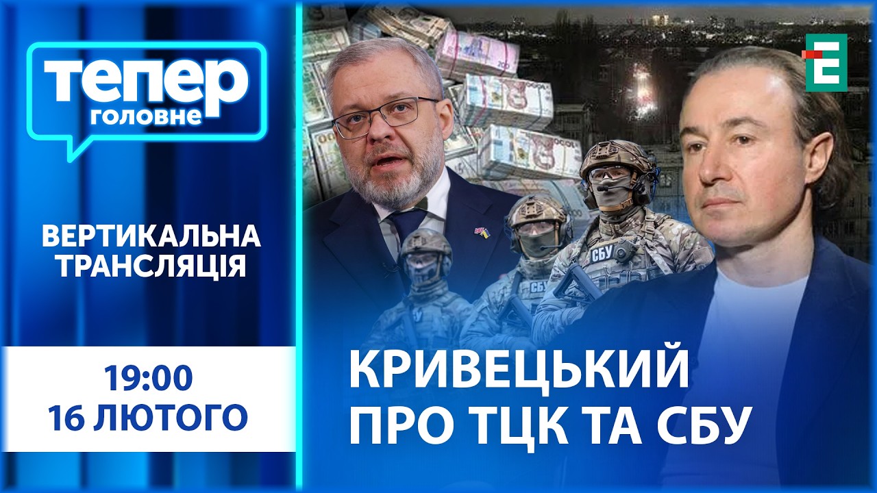 ЗАДЕРЖАНИЕ КРИВЕЦКОГО: Месть за интервью? $112 млн наличными у Галущенко и блэкаут в Брянске!