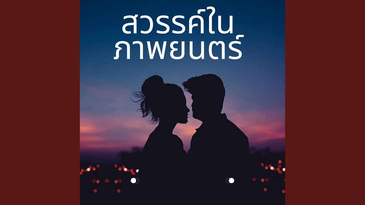 แคนลำโขง