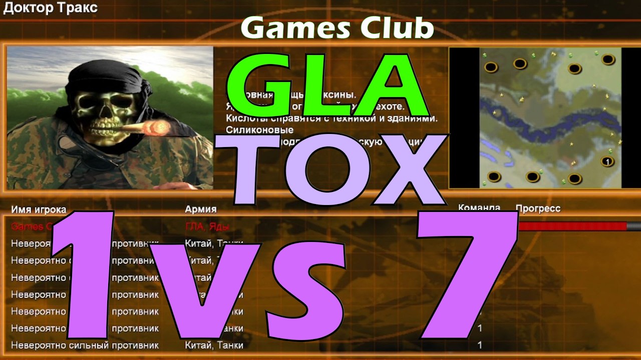Generals GLA  1 VS 7 Tanks #generals #zerohour #gla #1vs7