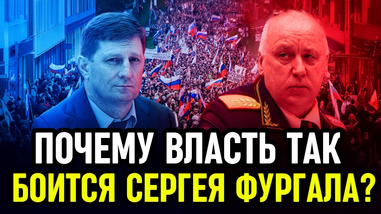 Вот За что на самом деле посадили Фургала!