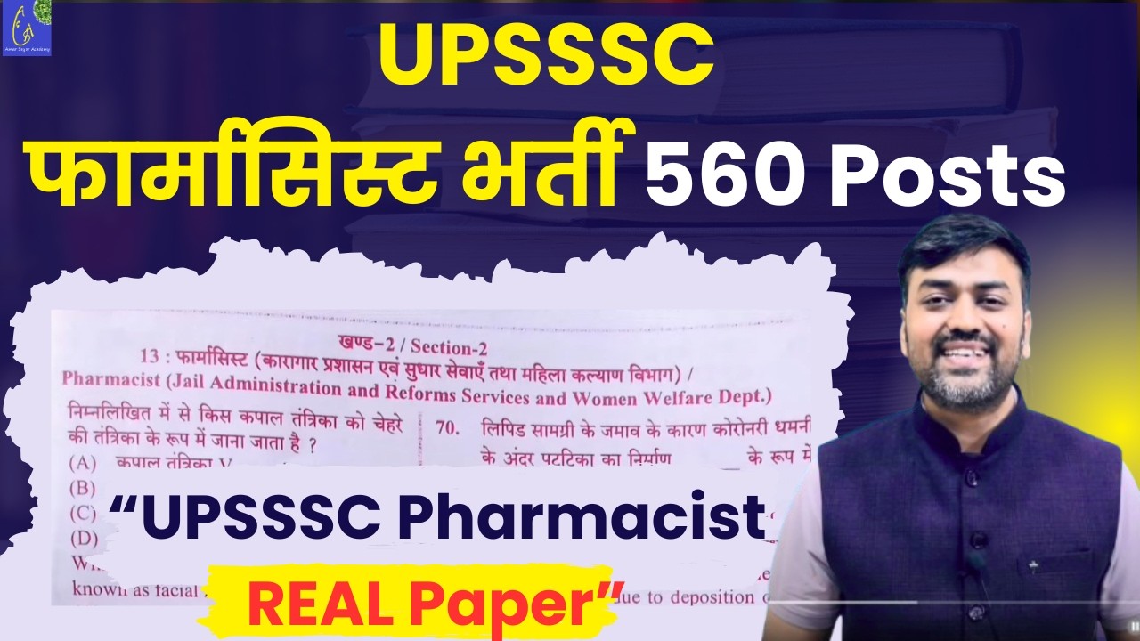 UPSSSC फार्मासिस्ट भर्ती 560 Posts 2026 || UPSSSC Pharmacist Previous Year Question Papers PDF
