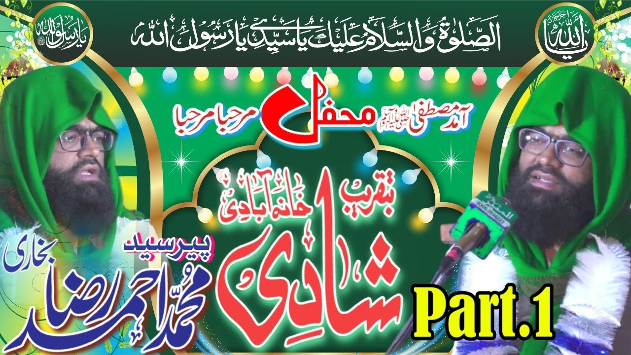 New Sariki Biyaan 2023\ Peer Syed Ahmad Raza Shah Sahib Bukhari\By Panjtan Studio