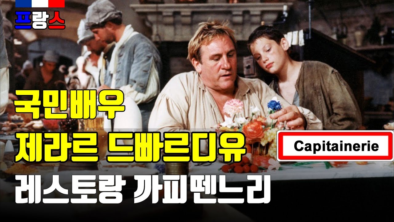 [프랑스 요리] 태양왕 '루이 14세'의 요리사 '바텔'이 사용한 부엌 La Capitainerie 샹티이 성 (2/3 편) Chantilly