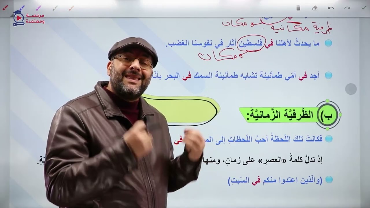 من معاني حروف الجر  ج 1 - الصف الحادي عشر  ف2 د. فوزي فهيم 0785860852 